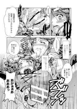 Page 95 of 2D Comic Magazine Kedakai Onna ni Nakadashi Haramase!