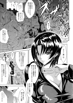 Page 101 of Kachiki na Onna ga Buzama na Ahegao o Sarasu made