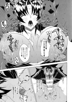 Page 117 of Kachiki na Onna ga Buzama na Ahegao o Sarasu made