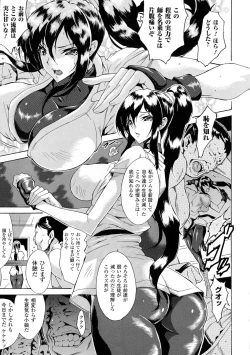 Page 141 of Kachiki na Onna ga Buzama na Ahegao o Sarasu made