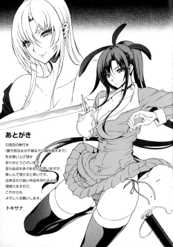 Page 161 of Kachiki na Onna ga Buzama na Ahegao o Sarasu made