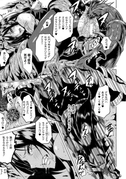 Page 19 of Kachiki na Onna ga Buzama na Ahegao o Sarasu made