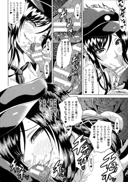 Page 38 of Kachiki na Onna ga Buzama na Ahegao o Sarasu made