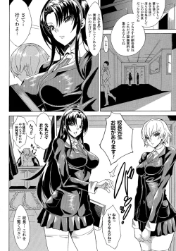 Page 46 of Kachiki na Onna ga Buzama na Ahegao o Sarasu made