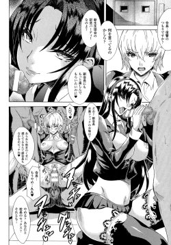 Page 54 of Kachiki na Onna ga Buzama na Ahegao o Sarasu made