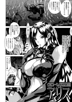 Page 6 of Kachiki na Onna ga Buzama na Ahegao o Sarasu made