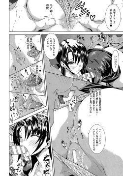 Page 72 of Kachiki na Onna ga Buzama na Ahegao o Sarasu made