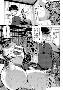 Page 108 of Utsukushiki Mesu wa Harande Ochiru