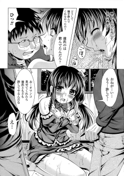 Page 113 of Utsukushiki Mesu wa Harande Ochiru
