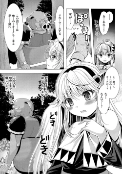 Page 167 of Utsukushiki Mesu wa Harande Ochiru