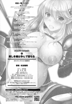 Page 170 of Utsukushiki Mesu wa Harande Ochiru