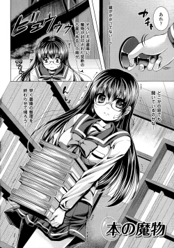 Page 26 of Utsukushiki Mesu wa Harande Ochiru