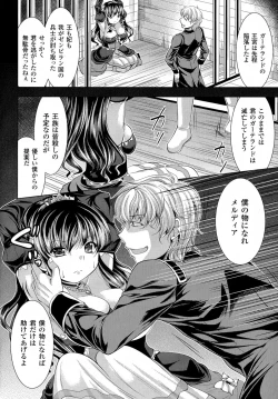 Page 46 of Utsukushiki Mesu wa Harande Ochiru