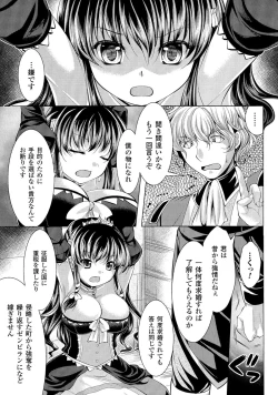 Page 47 of Utsukushiki Mesu wa Harande Ochiru