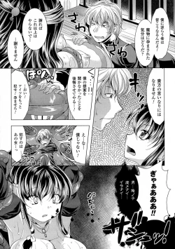 Page 57 of Utsukushiki Mesu wa Harande Ochiru