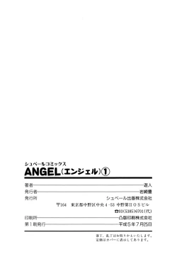 Page 200 of ANGEL 1