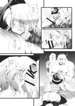 Page 6 of Daipan Kinshi.