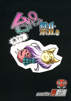 Download Daipan Kinshi.