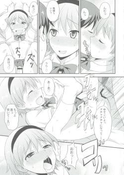 Page 16 of Shikotama!