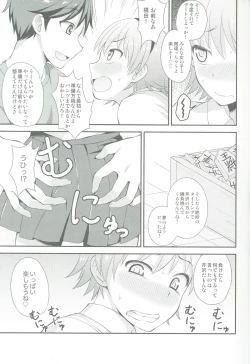 Page 4 of Shikotama!