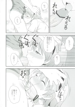 Page 9 of Shikotama!