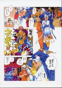 Page 25 of Shunkashuutou Vol.01