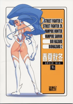 Page 70 of Shunkashuutou Vol.01