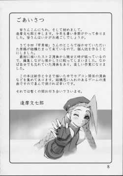 Page 7 of Shunkashuutou Vol.01