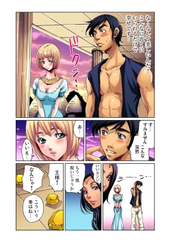 Page 16 of Otona no Douwa ~Aladin to Mahou no Lamp