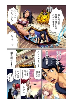 Page 17 of Otona no Douwa ~Aladin to Mahou no Lamp