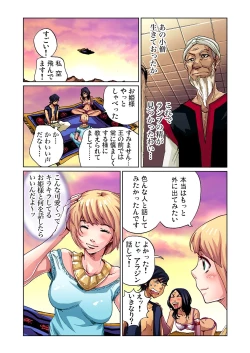 Page 18 of Otona no Douwa ~Aladin to Mahou no Lamp