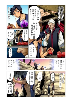 Page 3 of Otona no Douwa ~Aladin to Mahou no Lamp