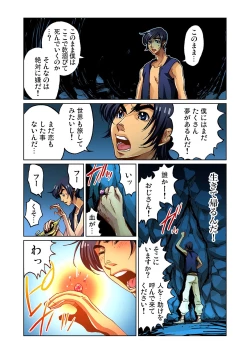Page 5 of Otona no Douwa ~Aladin to Mahou no Lamp
