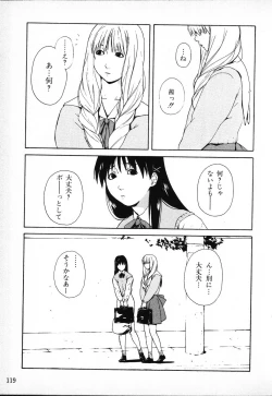 Page 119 of Tactics Anthology Comics ONEhen