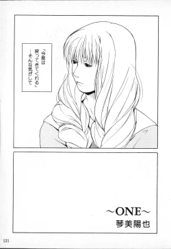 Page 121 of Tactics Anthology Comics ONEhen