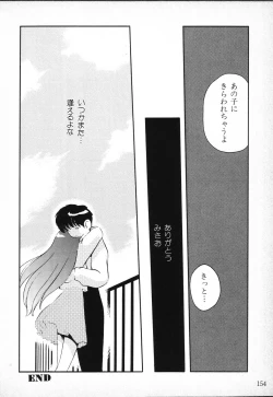 Page 154 of Tactics Anthology Comics ONEhen