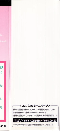 Page 175 of Tactics Anthology Comics ONEhen