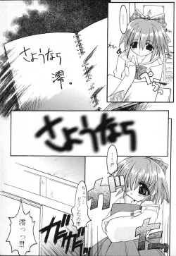 Page 73 of Tactics Anthology Comics ONEhen