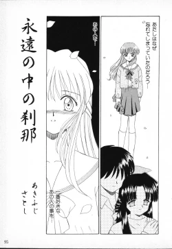 Page 95 of Tactics Anthology Comics ONEhen