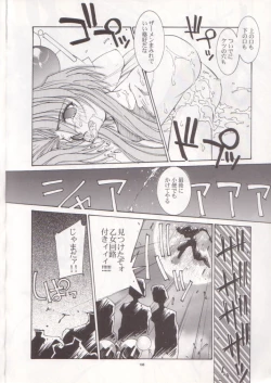 Page 105 of Oh! Best Cat Oono Tetsuya Erinuki Soushuuhen