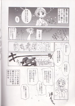 Page 111 of Oh! Best Cat Oono Tetsuya Erinuki Soushuuhen