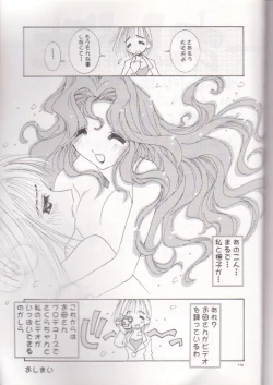 Page 112 of Oh! Best Cat Oono Tetsuya Erinuki Soushuuhen