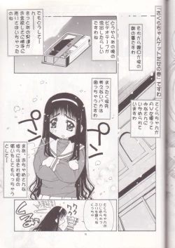 Page 14 of Oh! Best Cat Oono Tetsuya Erinuki Soushuuhen