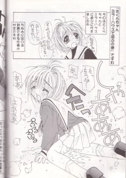 Page 17 of Oh! Best Cat Oono Tetsuya Erinuki Soushuuhen