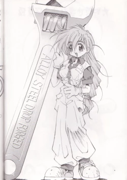 Page 3 of Oh! Best Cat Oono Tetsuya Erinuki Soushuuhen