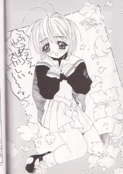 Page 45 of Oh! Best Cat Oono Tetsuya Erinuki Soushuuhen