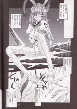 Page 59 of Oh! Best Cat Oono Tetsuya Erinuki Soushuuhen