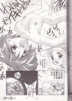 Page 72 of Oh! Best Cat Oono Tetsuya Erinuki Soushuuhen