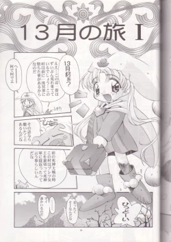 Page 74 of Oh! Best Cat Oono Tetsuya Erinuki Soushuuhen