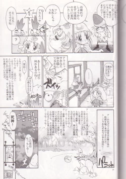 Page 76 of Oh! Best Cat Oono Tetsuya Erinuki Soushuuhen